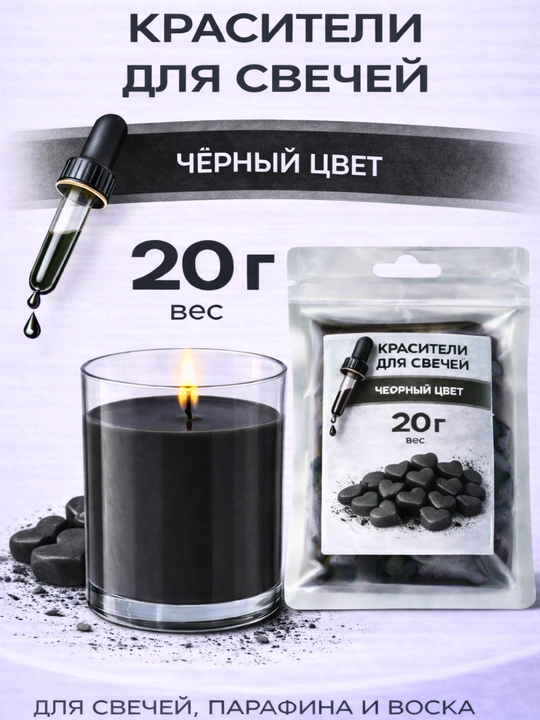 Shag'am uchun bo'yoqlar, 20 gr - 