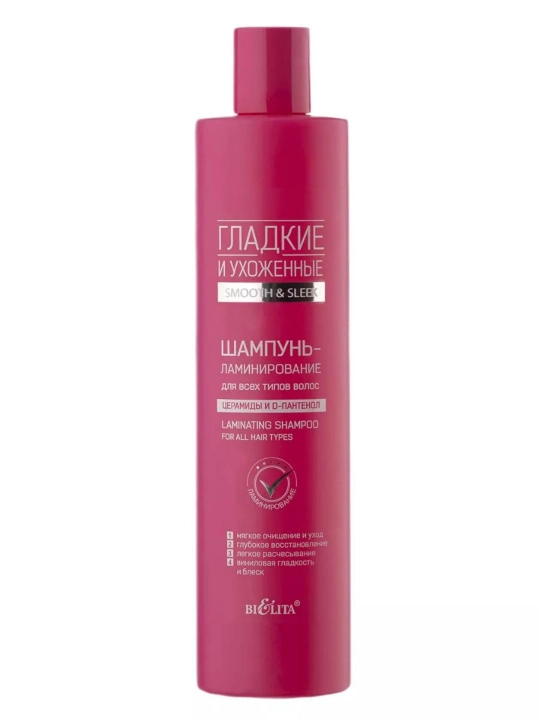 Shampun-laminatsiya Bielita Smooth&Sleek, barcha turdagi sochlar uchun, 400 ml