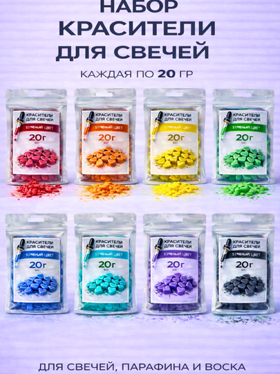 Shag'am uchun bo'yoqlar, 20 gr - 