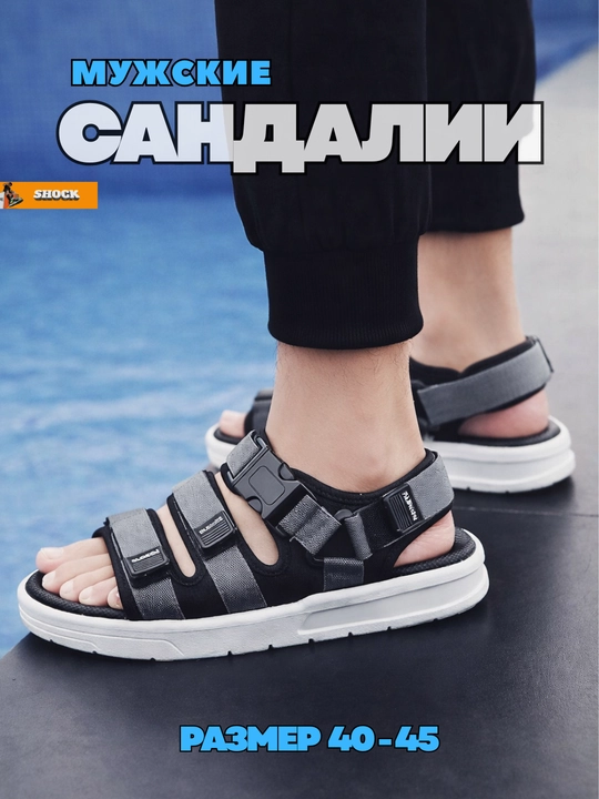 Мужские сандалии, 40 - 45, Размер можно увеличить или уменьшить