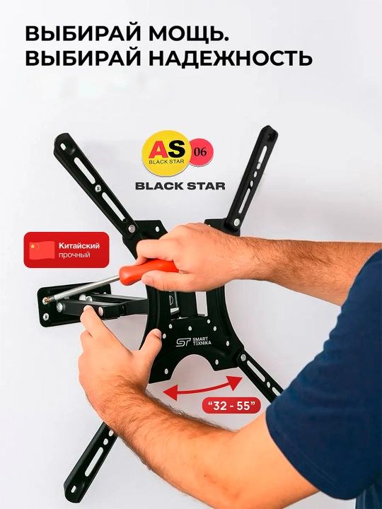 Кронштейн Black Star для телевизора 15–43 дюймов, гастенное крепление