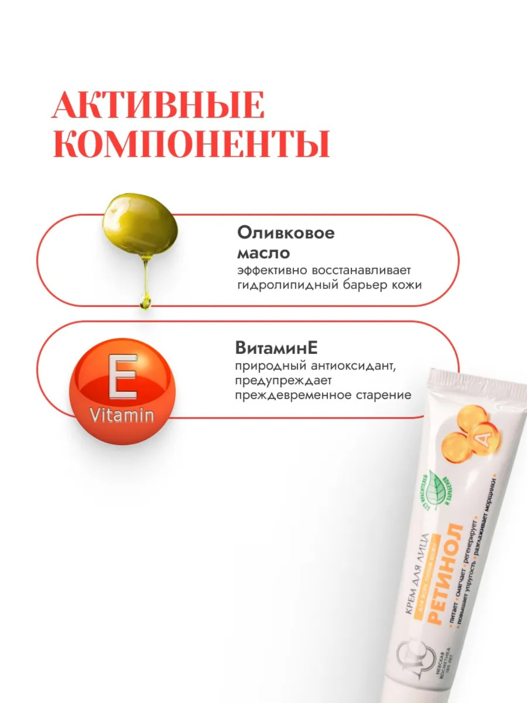 Набор для ухода за лицом: ретинол, гиалуроновая кислота и коллаген (3 x 40 мл)