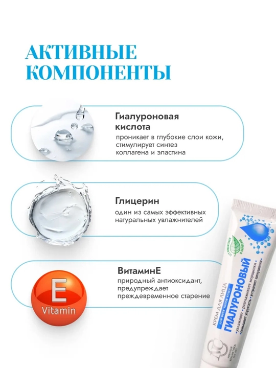 Набор для ухода за лицом: ретинол, гиалуроновая кислота и коллаген (3 x 40 мл)