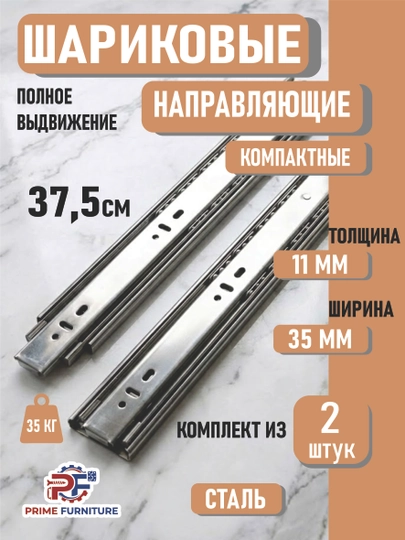 Набор из 2 шт: Шариковые направляющие для выдвижных ящиков (компактный) — PRMFURN-SALAZKAKOMPAKTBEZVAKUM-kompk2d-kmpk45s