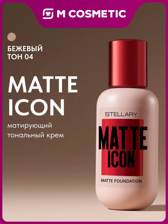 Матирующий тональный крем Stellary Matte Icon Foundation, тон 04 бежевый, 35 мл - 