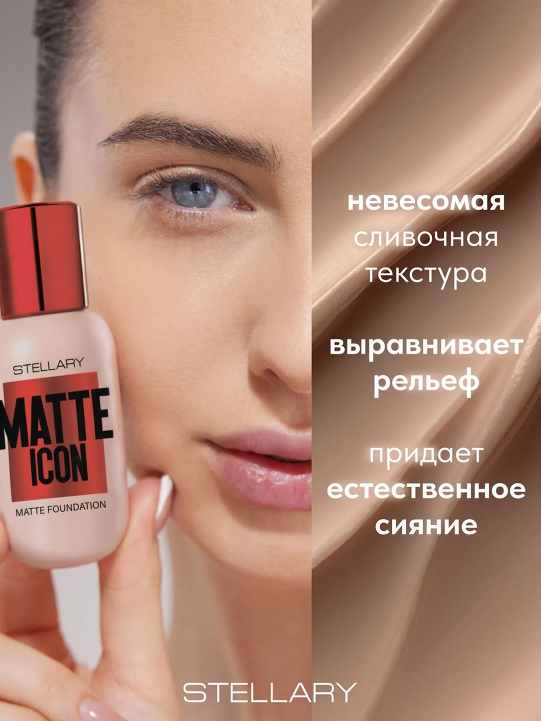 Mat tonаl krem Stellary Matte Icon Foundation, ton 04 bej, 35 ml
