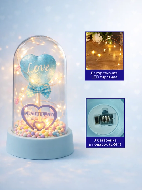 Ночник «LOVE» – романтический LED-светильник в стеклянной колбе, подарок и декор
