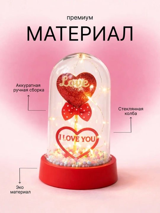 Tungi chiroq “LOVE” – shisha gumbazda, LED, romantik sovg‘a va bezak