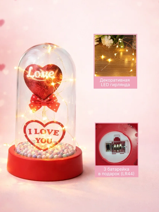 Tungi chiroq “LOVE” – shisha gumbazda, LED, romantik sovg‘a va bezak