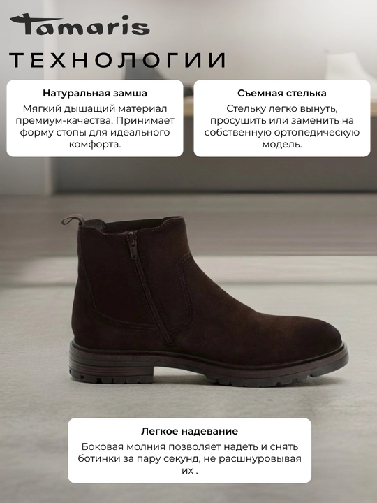 Ботинки коричневые мужские TAMARIS
