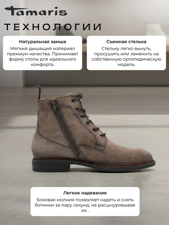 Ботинки светло-коричневые, мужские TAMARIS