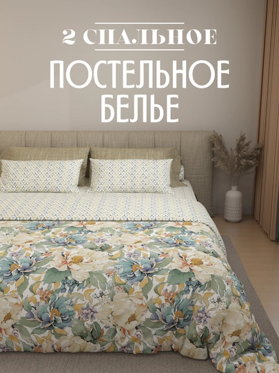 Комплект постельного белья 2-спальный, хлопок 100%, пододеяльник 2-сторонний