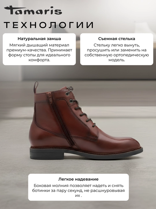 Ботинки коричневые мужские TAMARIS