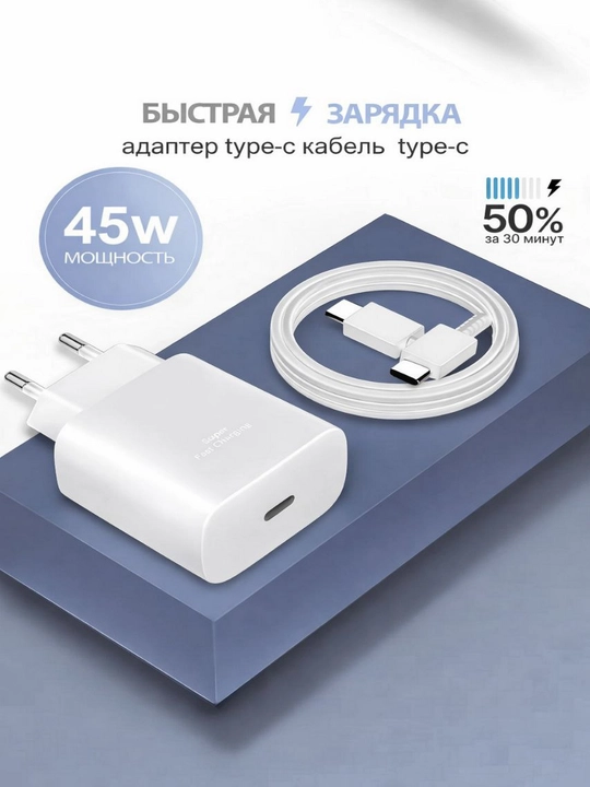 45W Zaryadlovchi Samsung Adapter (PD) + Type-C Kabel - 
