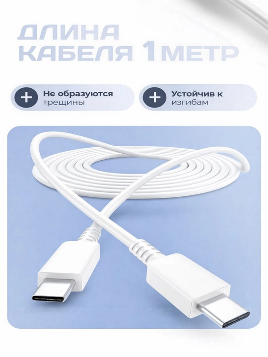 45W Зарядное Устройство Samsung (PD) + Кабель Type-C