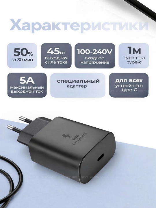 45W Zaryadlovchi Samsung Adapter (PD) + Type-C Kabel