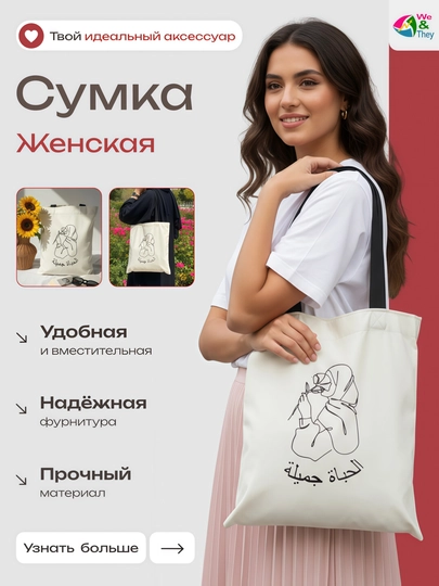 Женская сумка шоппер, большая, через плечо, повседневная