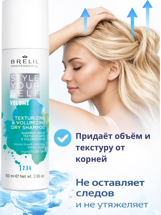 Soch hajmi va tuzilishi uchun professional quruq shampun, 150 ml