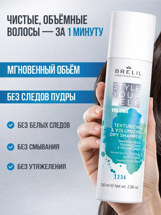 Soch hajmi va tuzilishi uchun professional quruq shampun, 150 ml