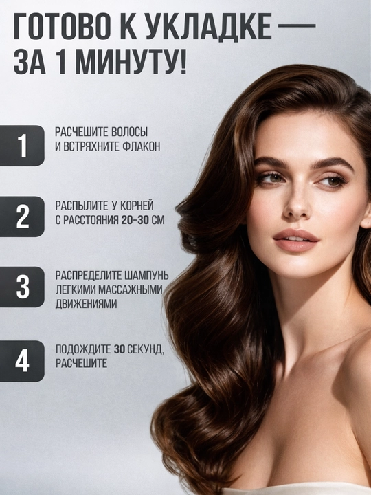 Soch hajmi va tuzilishi uchun professional quruq shampun, 150 ml