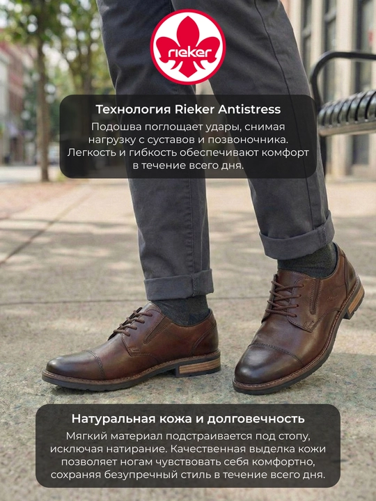 Rieker Antistress tabiiy charmdan ishlangan erkaklar mavsumiy tuflilari