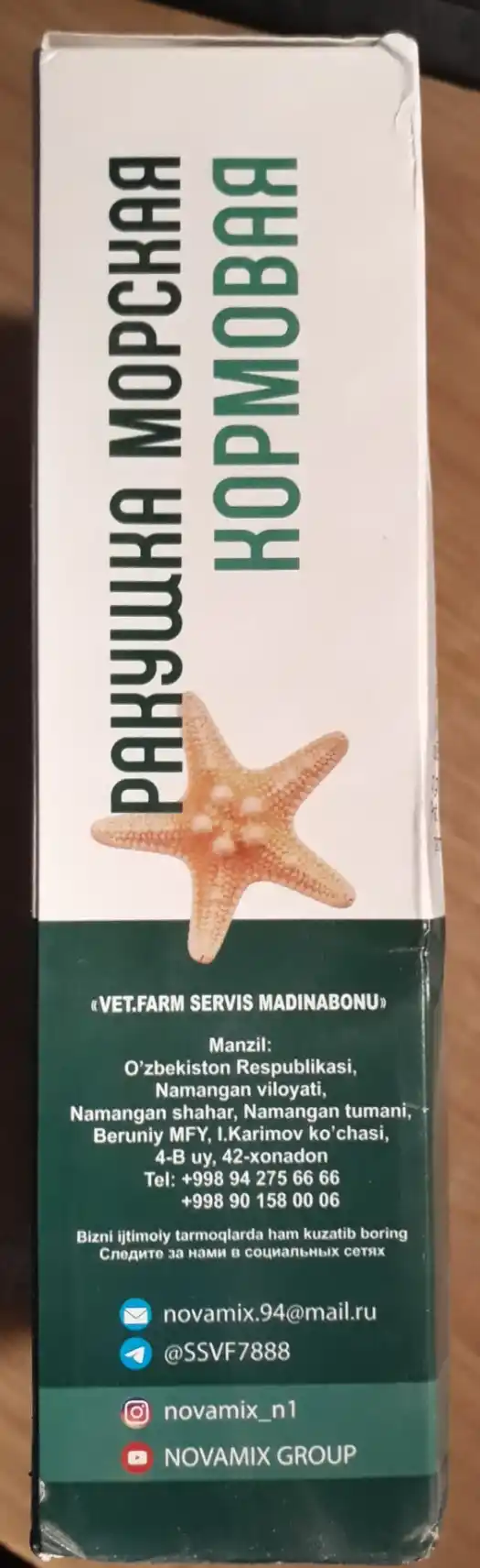 Ракушка кормовая для кур
