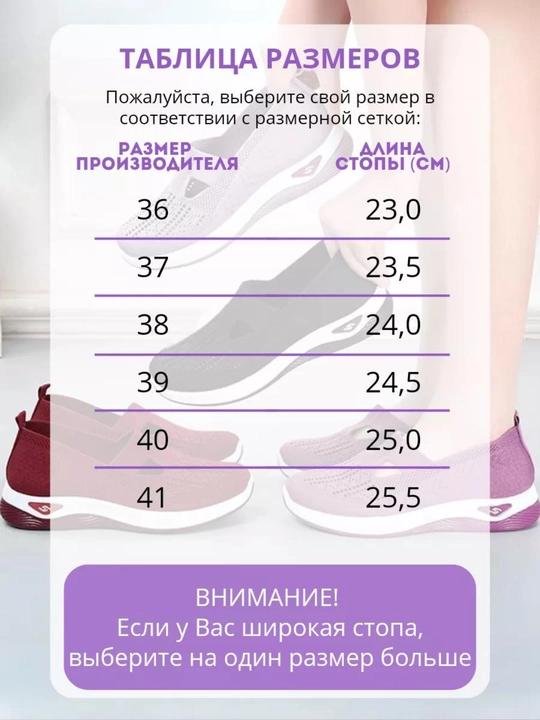 Ayollar uchun qulay sport etiklar, sayr va sport uchun