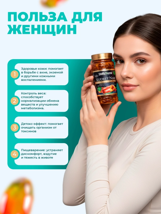 Shiffa Home Кудрет нари (горькая дыня), биологически активная добавка, 100 капсул, 1000мг