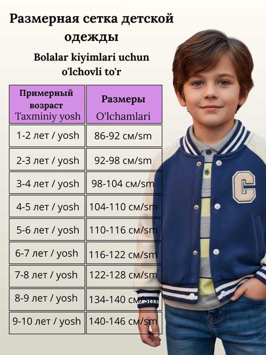 Бомбер куртка для девочек и мальчиков