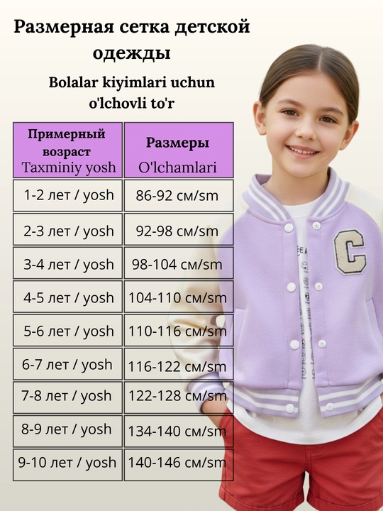 Бомбер куртка для девочек и мальчиков