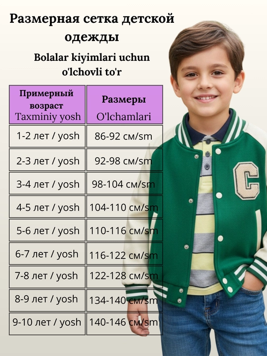 Бомбер куртка для девочек и мальчиков