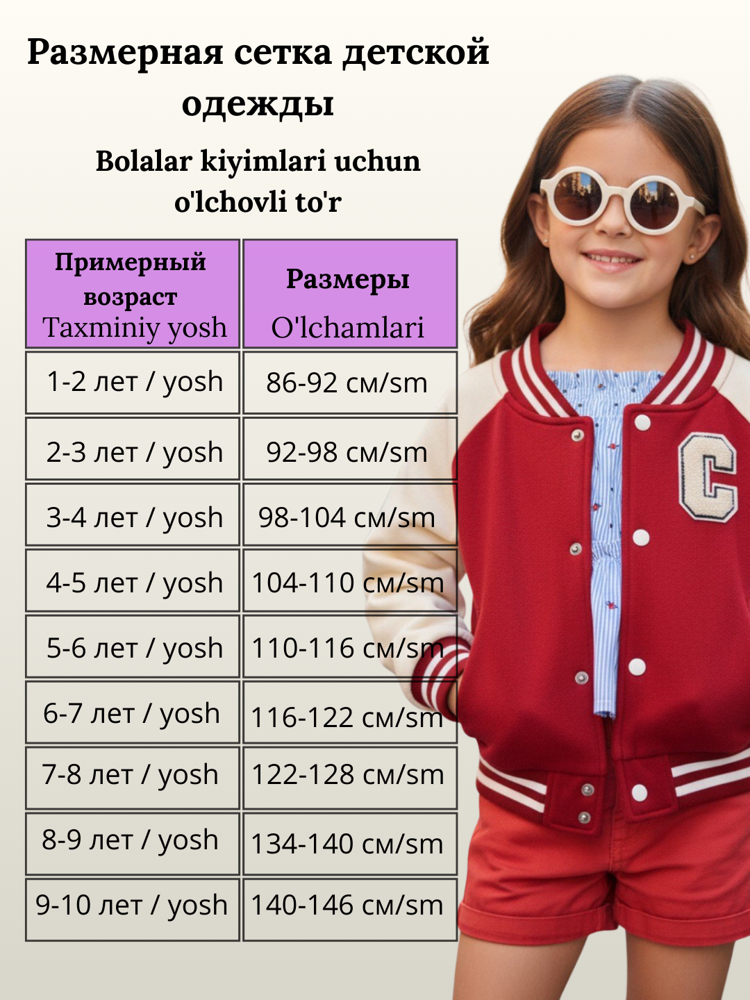 Бомбер куртка для девочек и мальчиков