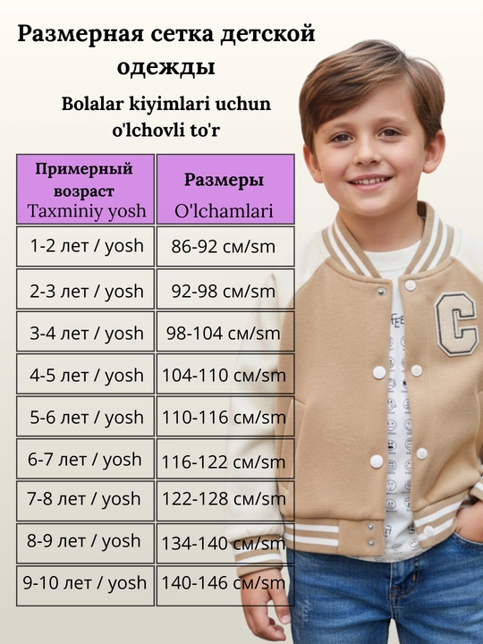 Бомбер куртка для девочек и мальчиков