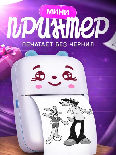 Детский мини термопринтер –Печать без чернил, подключение к телефону, печать фото и стикеров — LUMIX-MINIPRINTER-ГОЛУБ