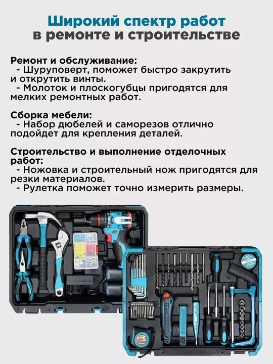 Шуруповерт, Biyoti BYT-CD1015 120PC, набор инструментов, ART 2381