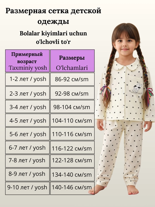 Qiz bolalar pijamasi