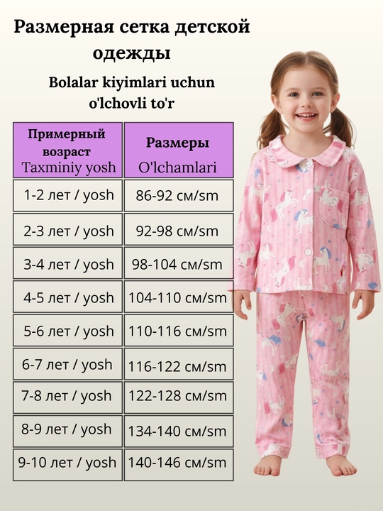 Qiz bolalar pijamasi