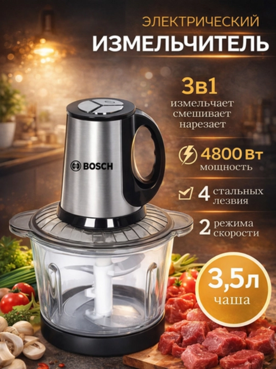Chopper maydalagich BS-888, 4800 Vt, 3.5 litr, chopper, blender, sharbat chiqargich