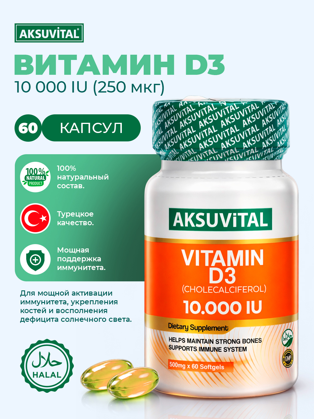 Shiffa Home Капсулы Vitamin D3, биологически активная добавка, 10 000IU, 500 мг × 60 капсул - 