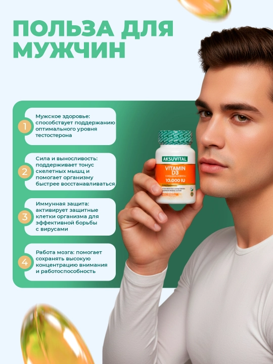 Shiffa Home Капсулы Vitamin D3, биологически активная добавка, 10 000IU, 500 мг × 60 капсул
