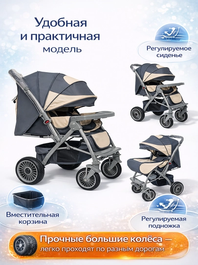 Коляска детская Adil, всесезонная, прогулочная — BABYMOT-862W-СЕРЫЙ