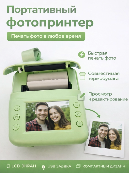 Bolalar uchun Instant fotoapparat – rasmni darhol chop etadi, oq/qora rang, mini kamera