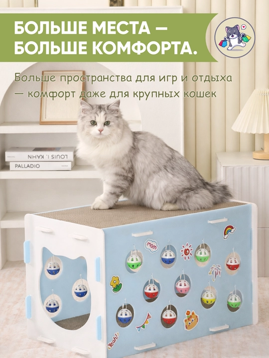 Игровой домик с когтеточкой 2 в 1 - 