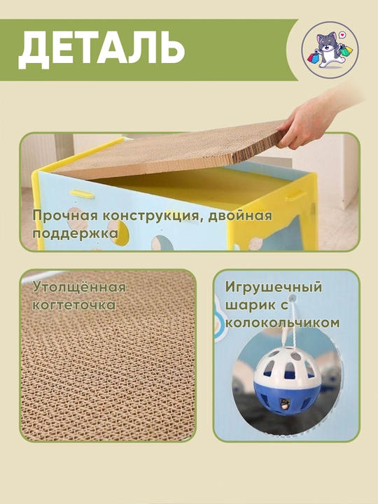 Игровой домик с когтеточкой 2 в 1
