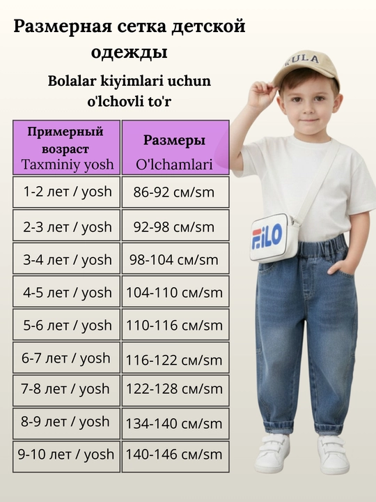 O'g'il bolalar uchun elastik tasmali jinsi shimlar