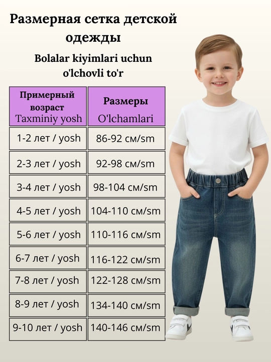 O'g'il bolalar uchun elastik tasmali jinsi shimlar