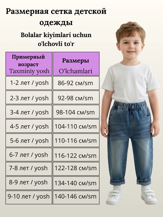 O'g'il bolalar uchun elastik tasmali jinsi shimlar