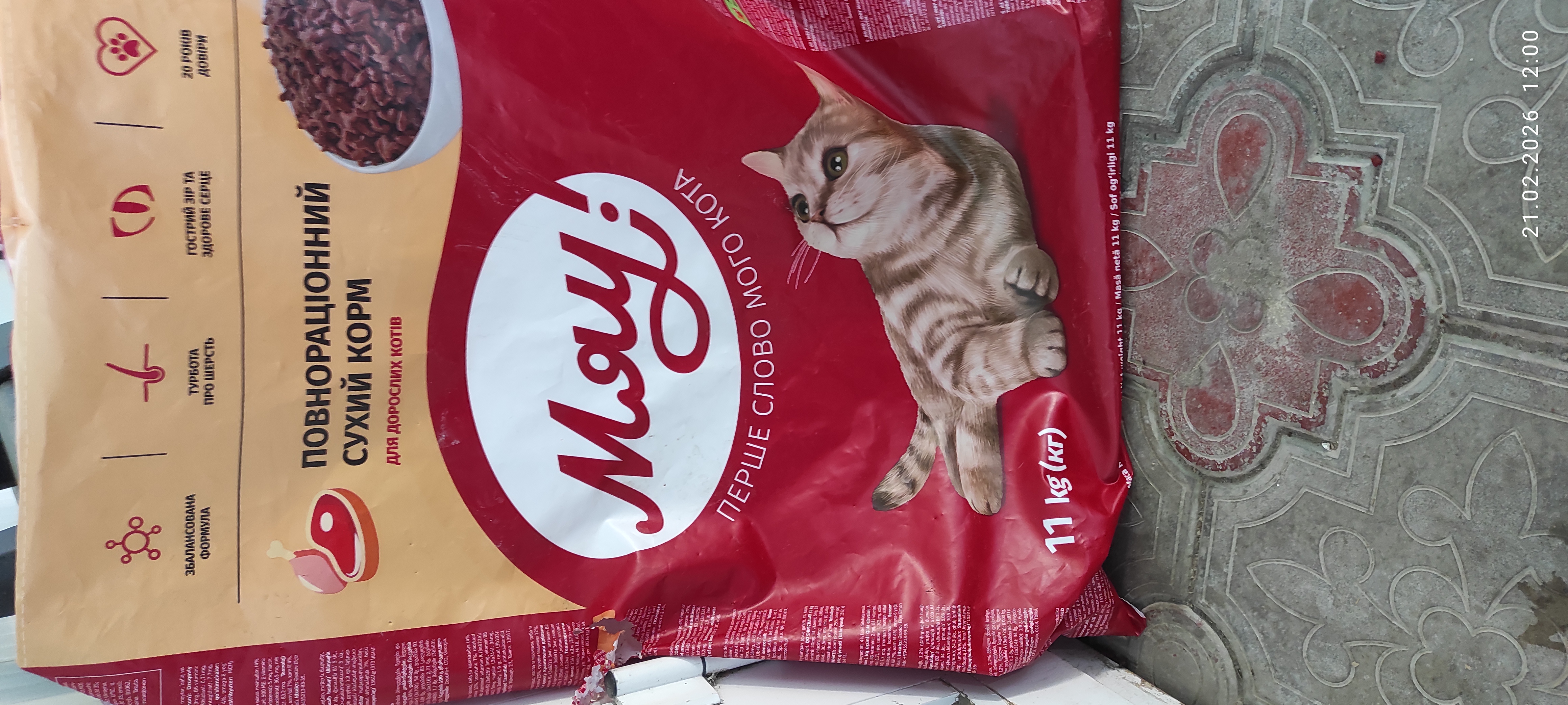 Myaу mushuklar uchun quruq yem, go‘sht va sabzavotlar bilan, 11 kg