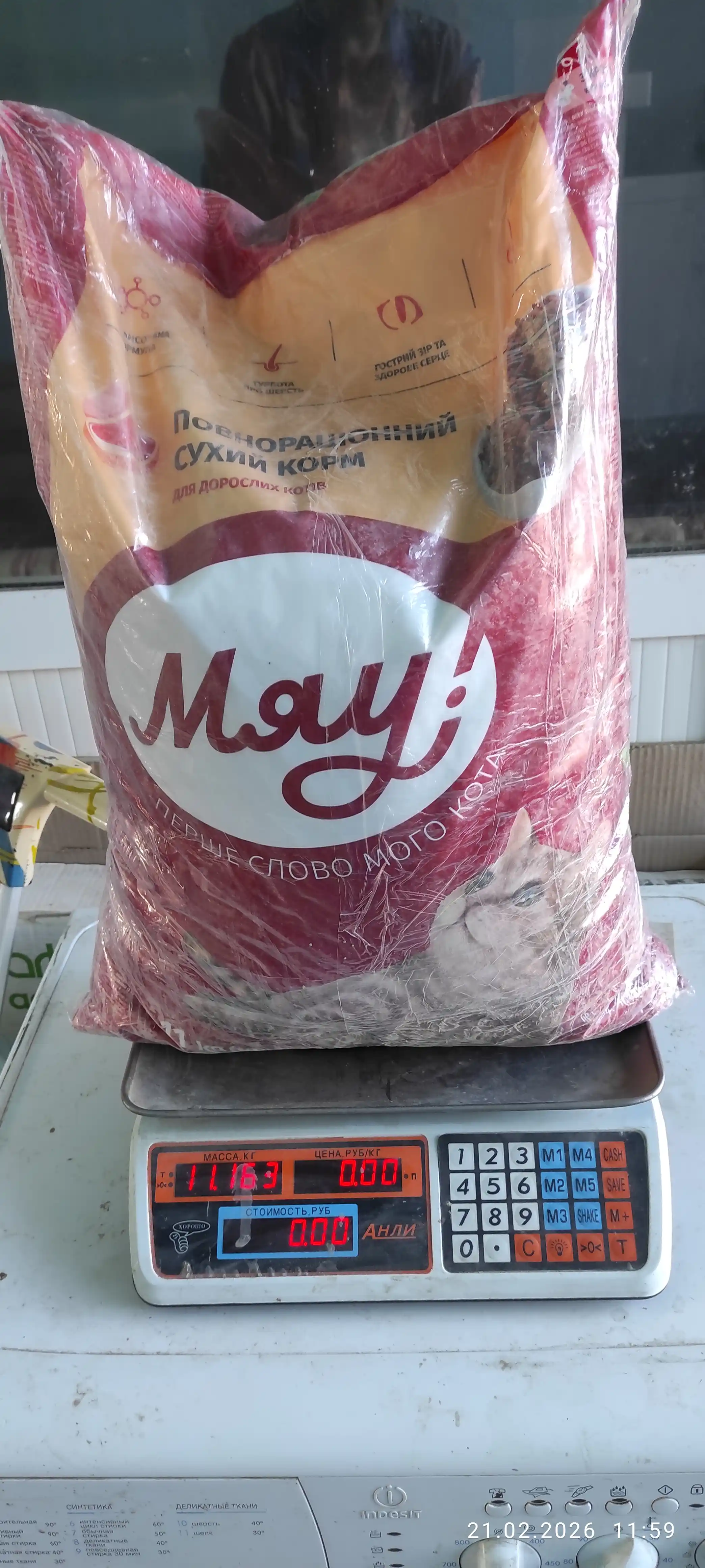 Myaу mushuklar uchun quruq yem, go‘sht va sabzavotlar bilan, 11 kg