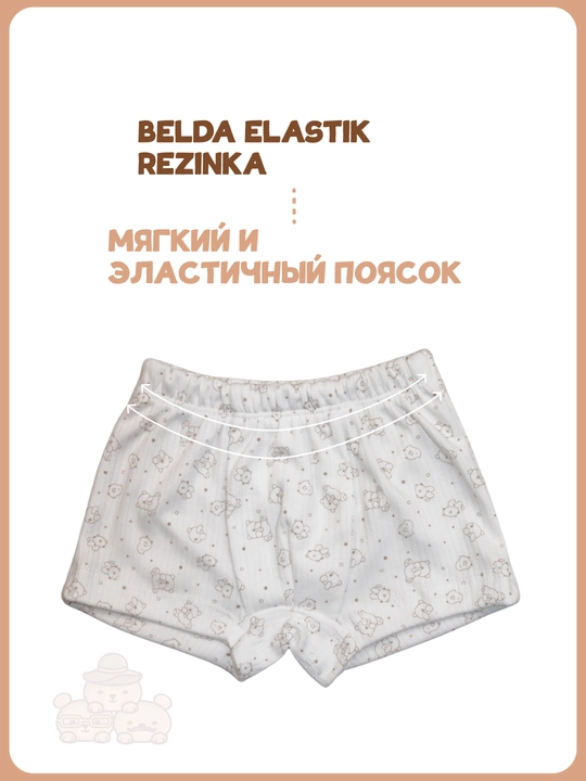 Комплект детского белья, майка и трусы, 100% хлопок, 86–104